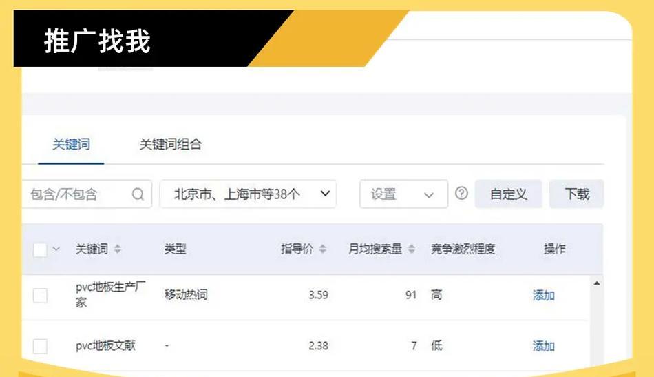 如何提升seo关键词排名？