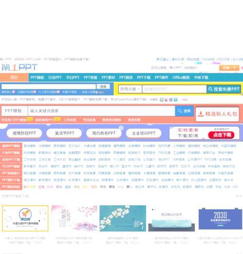ppt模板免费网站如何保证模板的质量？
