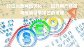 SEO优化如何实现快速排名？SEO优化快速排名有哪些技巧？