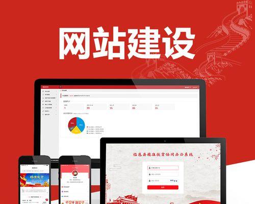 临邑网站建设的费用和周期如何？