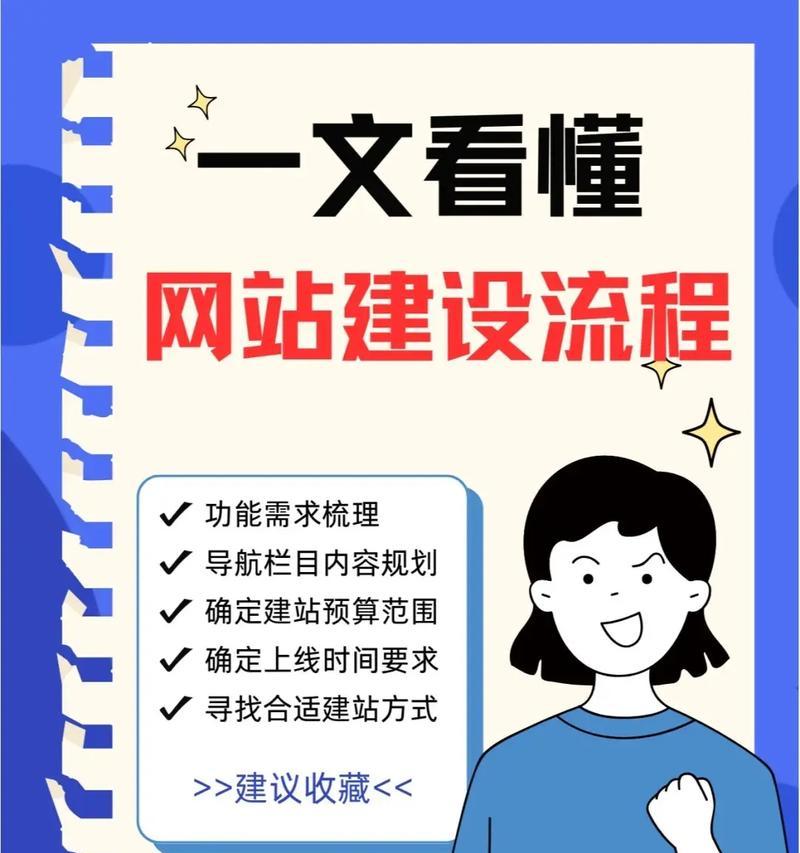 企业网站制作建设流程是怎样的？