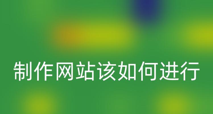 wix网站制作有哪些技巧？