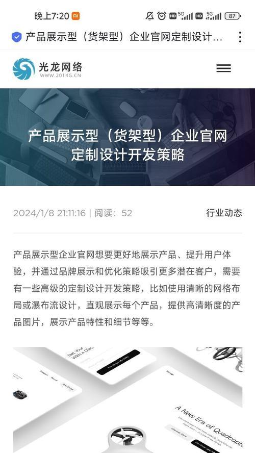 东莞网站设计如何实现更好的用户体验？