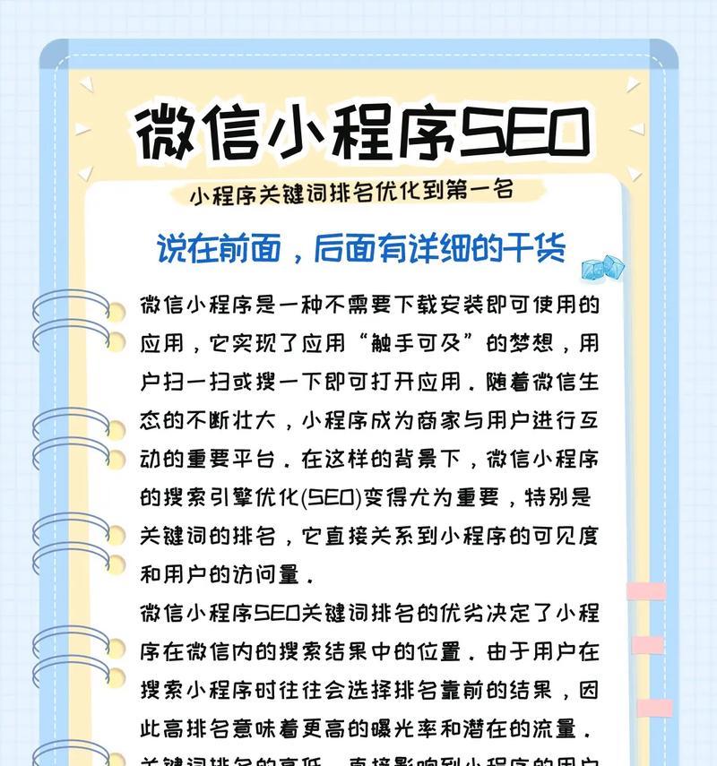如何进行有效的百度关键词优化？