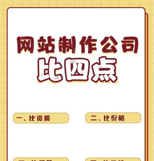 如何选择合适的建设网站制作服务？