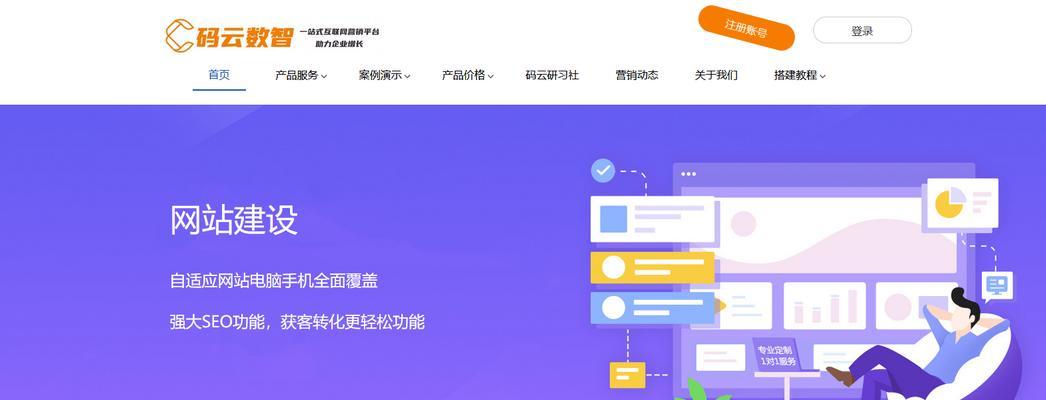 如何选择合适的建设网站制作服务？