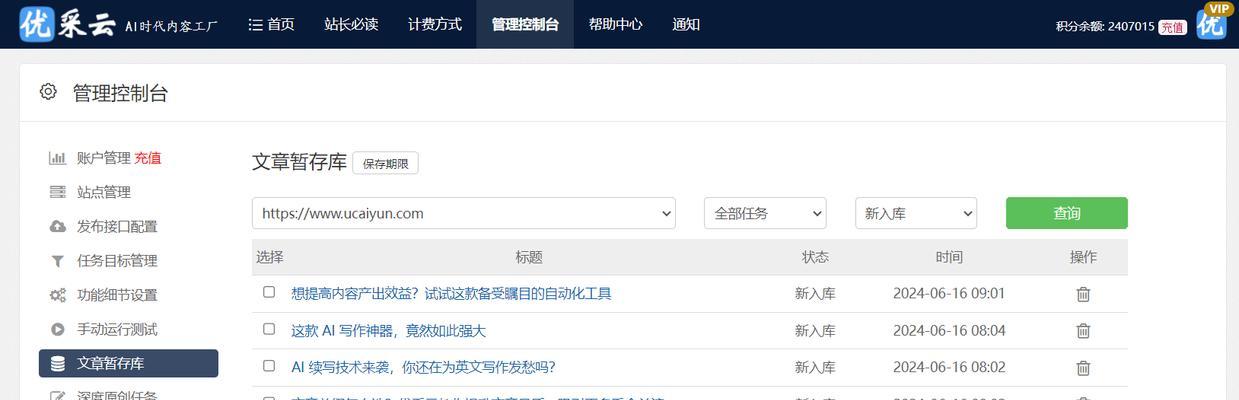 站长工具、如何帮助分析竞争对手？站长工具、的竞争分析功能有哪些？
