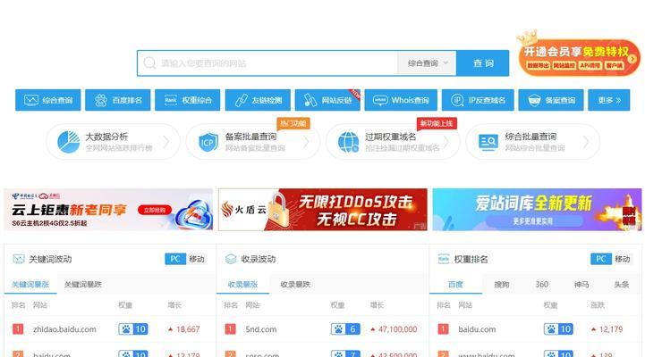 站长工具、检测网站问题的流程是什么？如何解读检测结果？