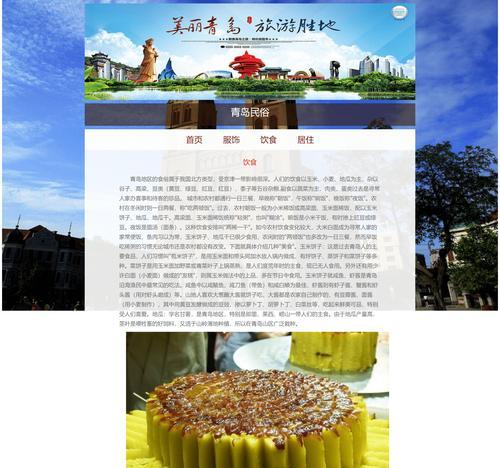 网站的制作需要多长时间？