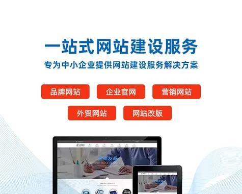 网站的制作需要多长时间？
