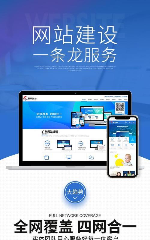如何选择合适的网站建设公司？