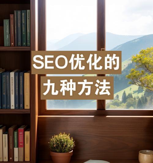 手机seo网站设计方法有哪些？如何设计出SEO友好的手机网站？