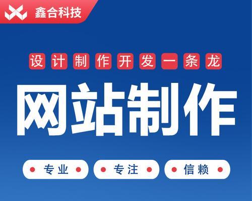 深圳制作网站有哪些要求