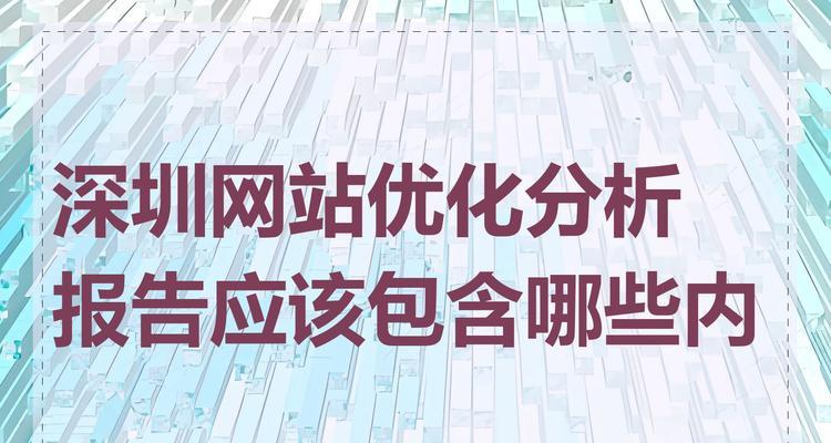 深圳制作网站有哪些要求