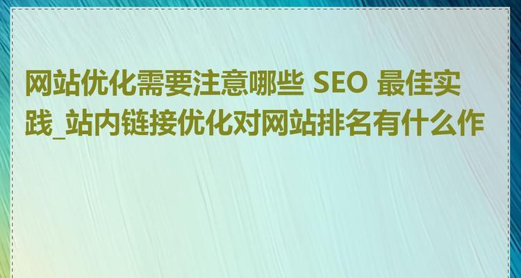 山西SEO浅谈网站优化的7个基本常识是什么？如何应用到实际中？