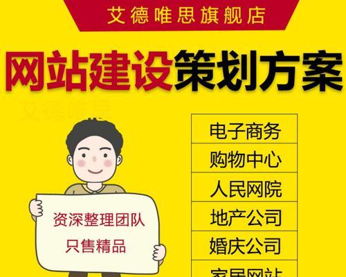 如何选择合适的网站建设方案？