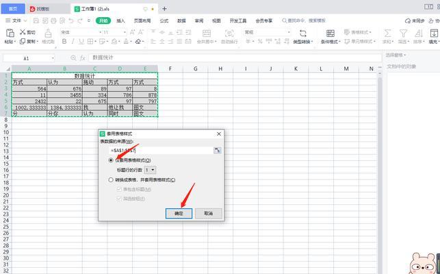 如何在wps中调用共享表格的数据？操作过程中可能遇到哪些问题？