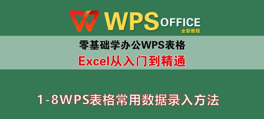如何在wps中调用共享表格的数据？操作过程中可能遇到哪些问题？