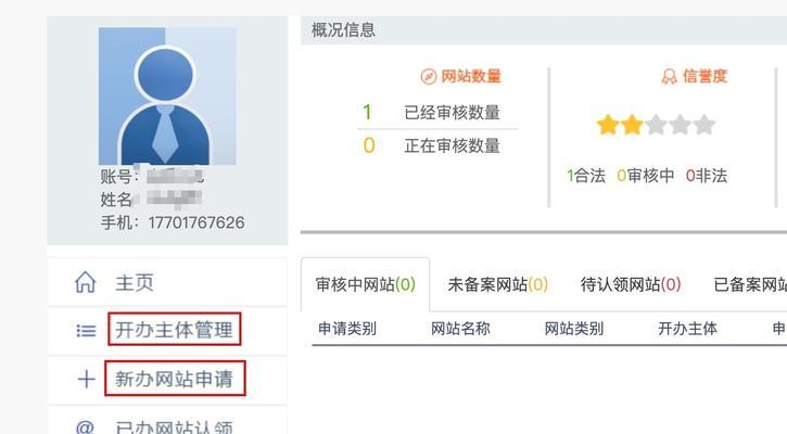 服务器备案码有哪些关键功能？备案码使用中常见问题是什么？