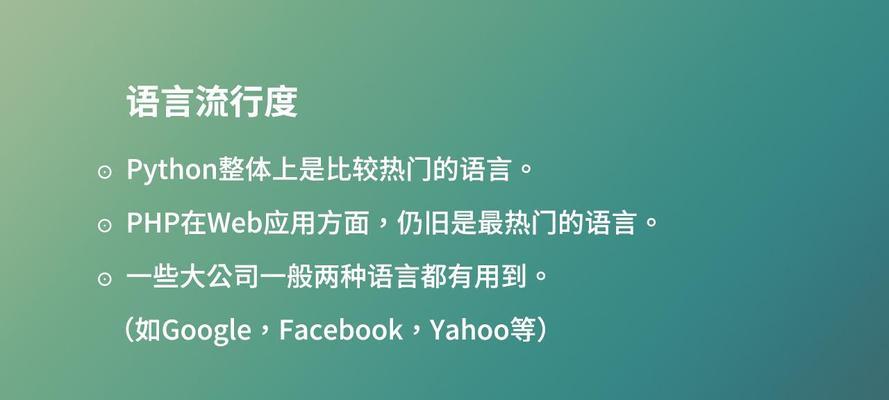 现在是asp更流行还是php更流行？流行度变化中有哪些问题？