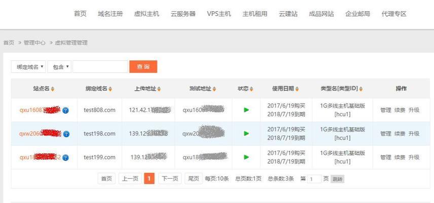 如何正确操作万网云主机服务？操作过程中常见问题有哪些？