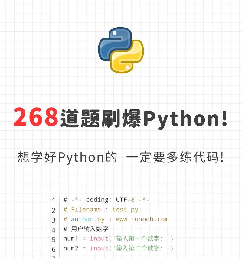 如何用python进行简单数字运算？