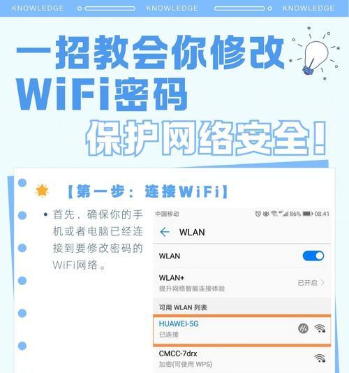 如何正确连接wifi与路由器？