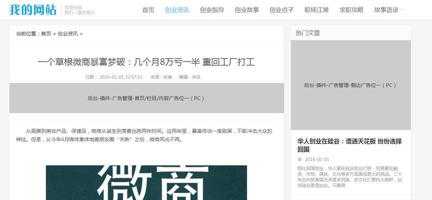 帝国CMS科技资讯模板如何使用？