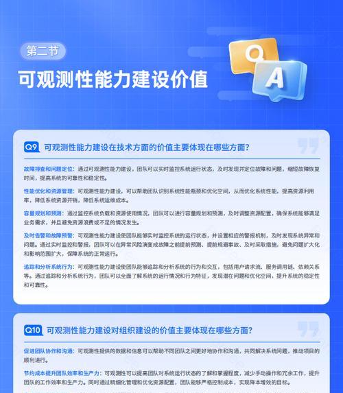 如何建设分布式系统的可观测性？