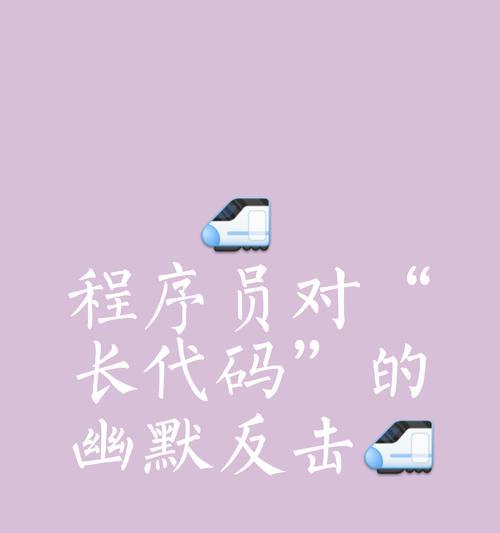 如何编写既高效又简洁的代码？