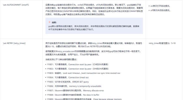 SQL数据库命令规则是什么？如何正确使用？