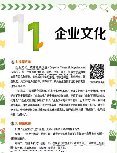 企业文化建设有哪些具体措施？如何有效实施？