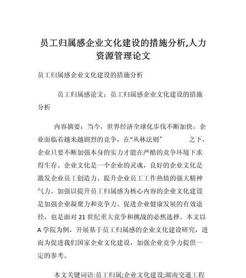 企业文化建设有哪些具体措施？如何有效实施？
