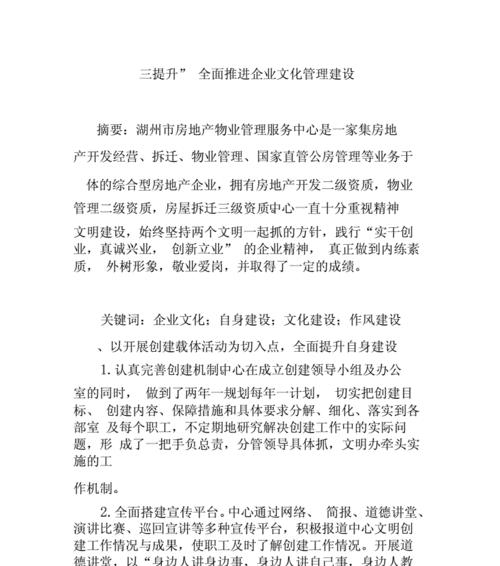 企业文化建设有哪些具体措施？如何有效实施？