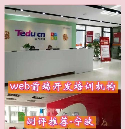 选择哪家培训机构学习前端开发？
