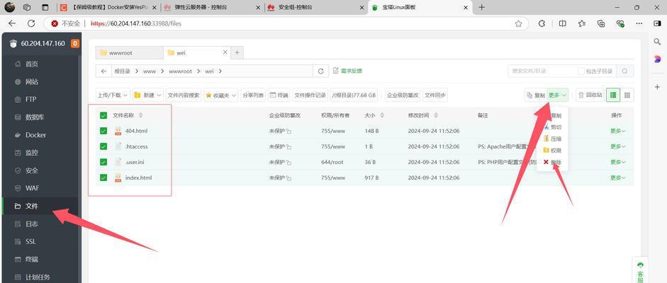 宝塔面板搭建服务器的步骤是什么？