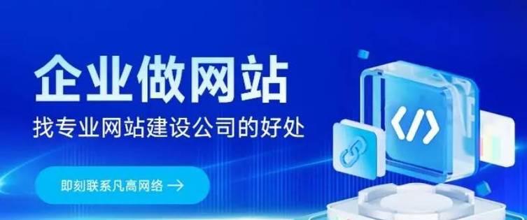 2025年有哪些值得推荐的十大网站制作公司？