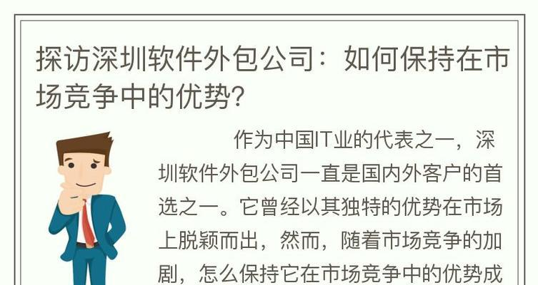 网页外包和项目外包区别是什么？如何选择？