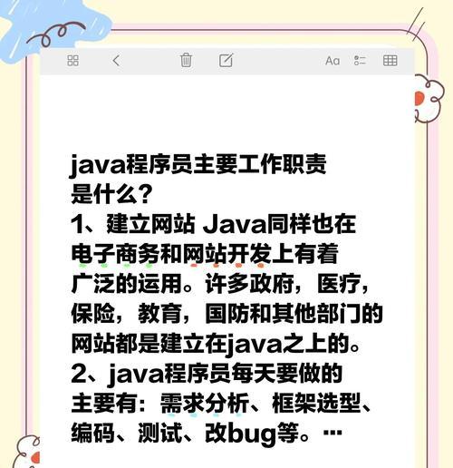 Java什么叫工作流？工作流在Java中的应用是什么？