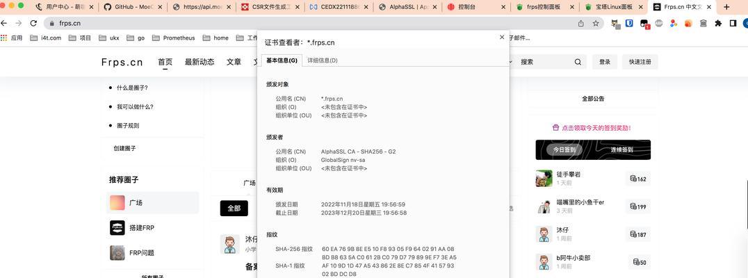 单域名多域名和通配符三种SSL证书应该怎么选？