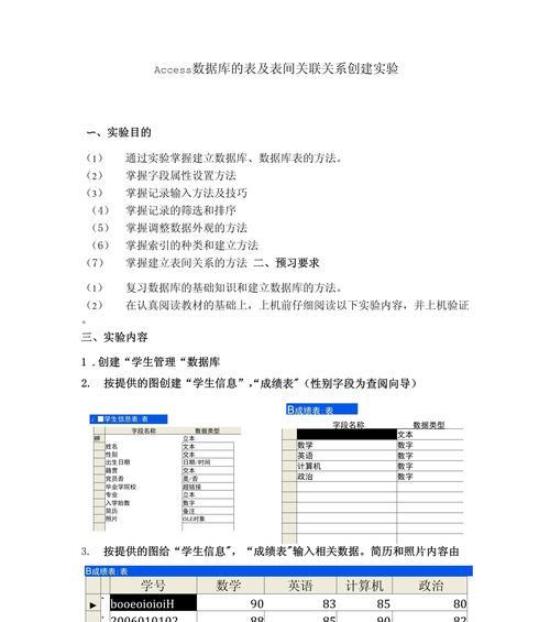 表在Oracle数据库逻辑结构中扮演什么角色？