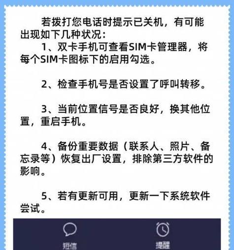 手机连续锁定三天自动重启的设置方法？