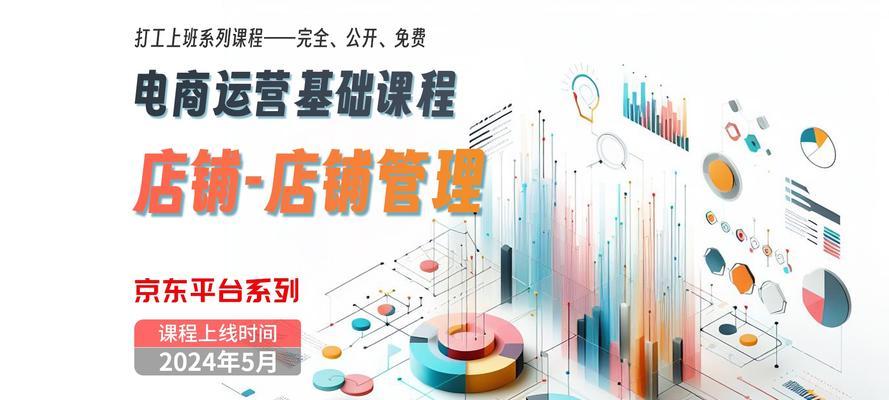 电子商务课程都包括哪些主要内容？