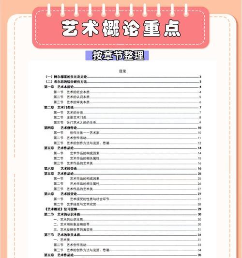 JavaScriptDOM经典编程艺术前言？前言透露了哪些核心内容？
