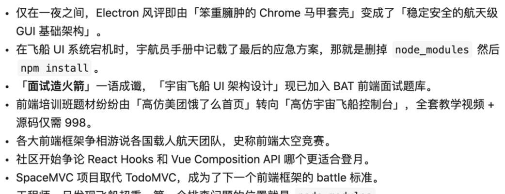 JavaScriptDOM经典编程艺术前言？前言透露了哪些核心内容？