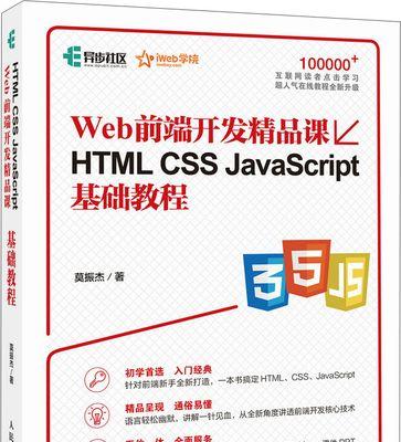 HTML元素中放置javascript代码的正确位置是哪里？