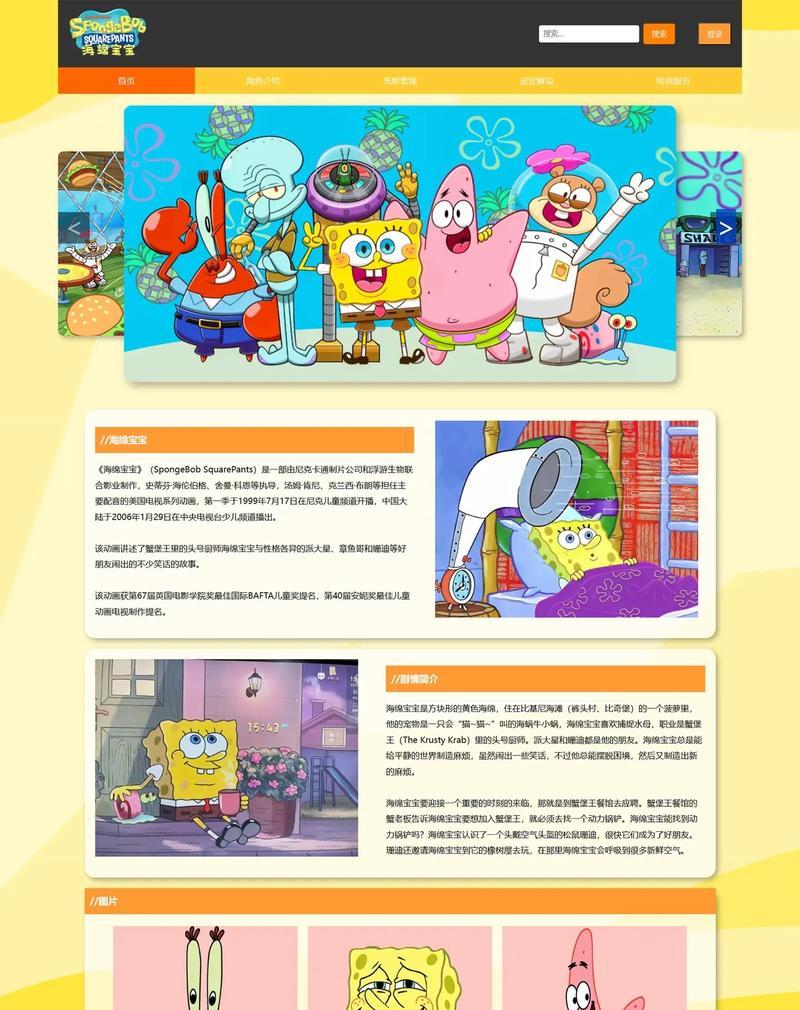 网页设计中的栅格化有什么作用？