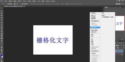 网页界面栅格化是什么意思？