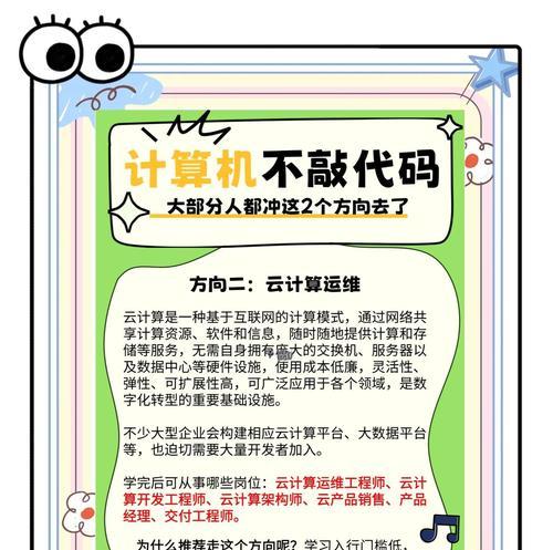 云计算运维和前端开发哪个更好就业？