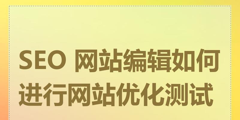 如何进行seo查询优化？seo查询优化有哪些技巧？
